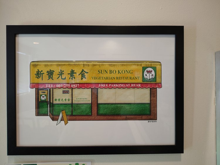 Sun Bo Kong Vancouver | Framed illustration of the front of the restaurant with yellow sign | Homes Almanac